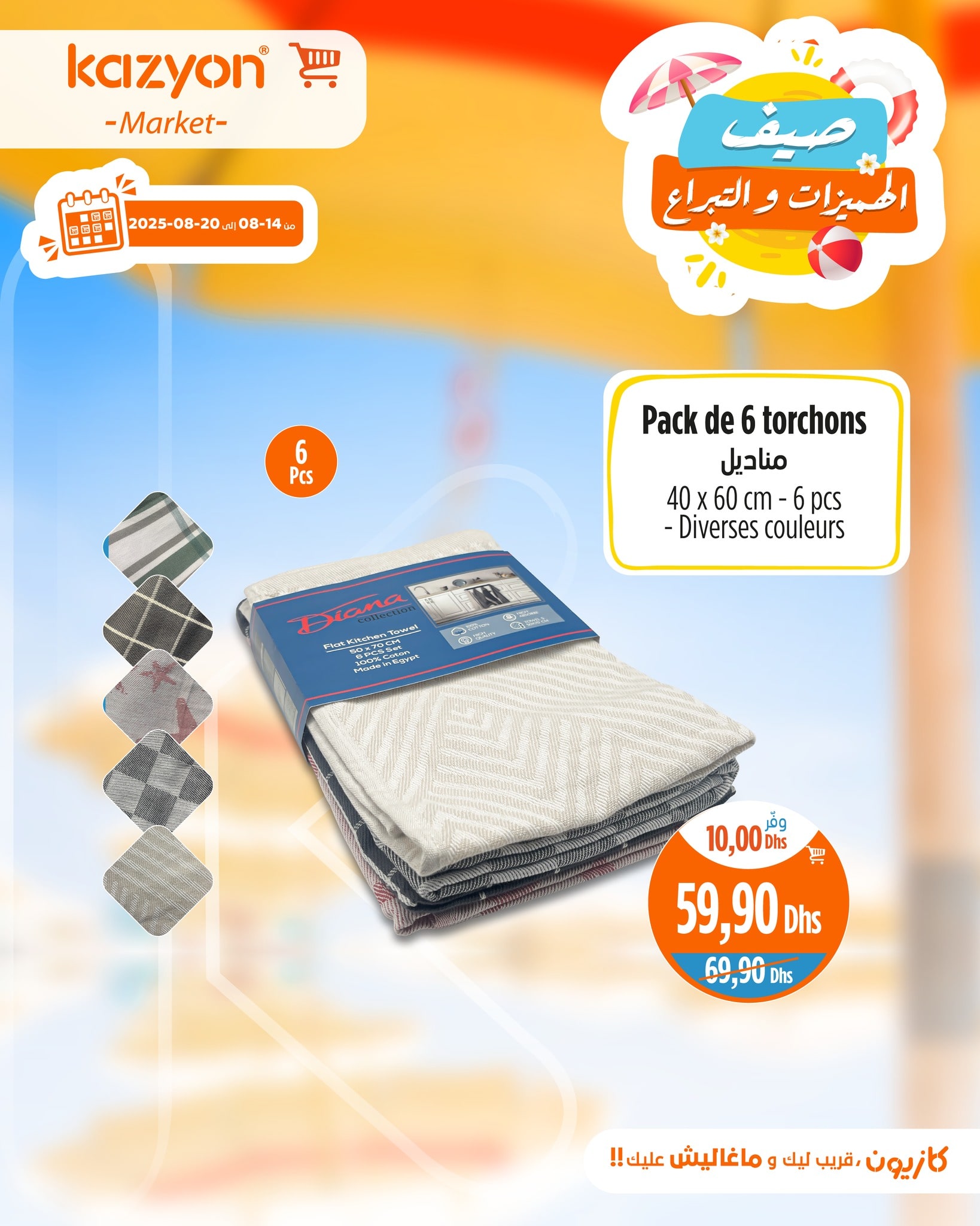 Catalogue Kazyon du 14 au 20 août 2025